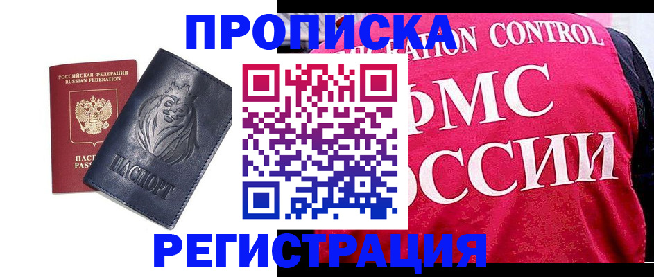 где прописаться в Тырныаузе