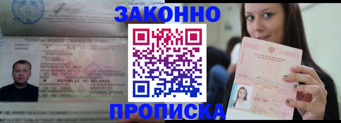 временная регистрация надежно в Тырныаузе